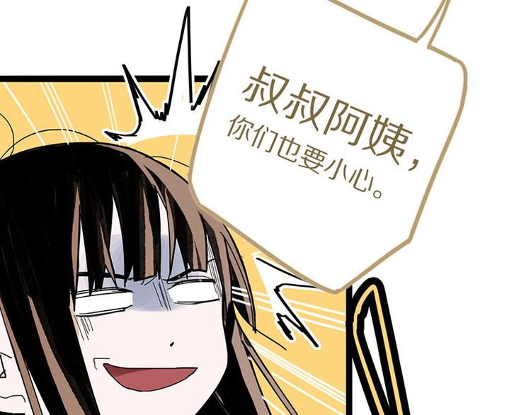 第52话 末日之中，副本开启55