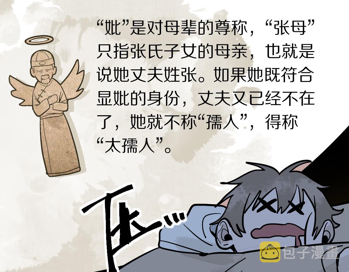 第161话 故技重施77