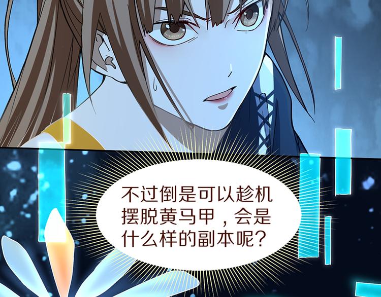 第70话 埃及副本开启！6