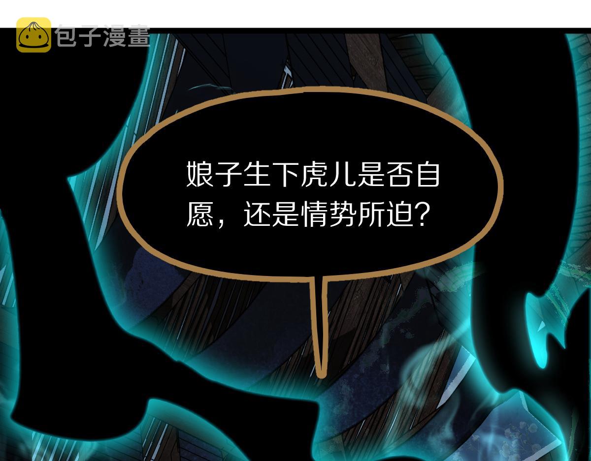 第118话 错误答案16