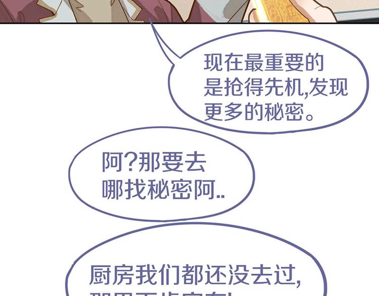 第45话 复仇53
