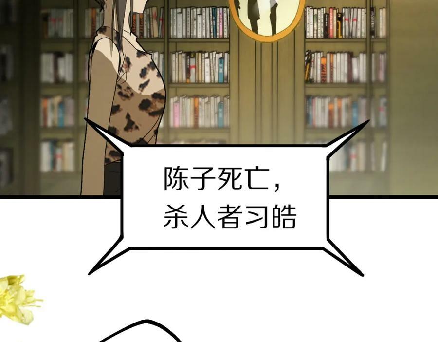 第189话 胆小鬼111
