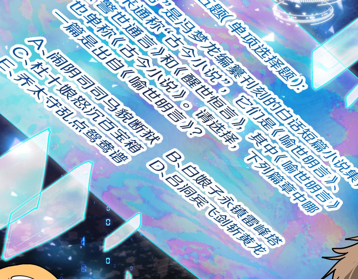 第121话 找到凶手才能逃！119
