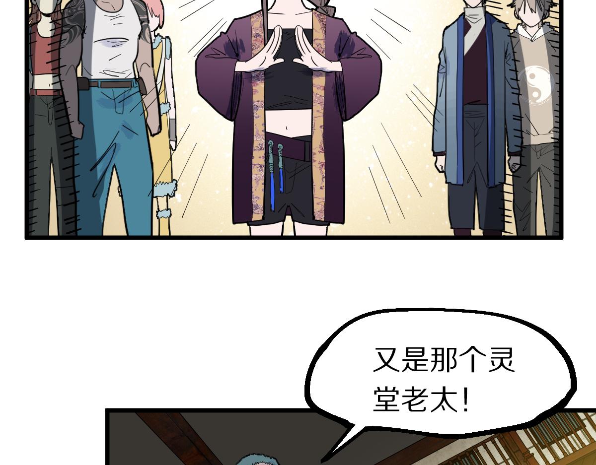 第161话 故技重施66