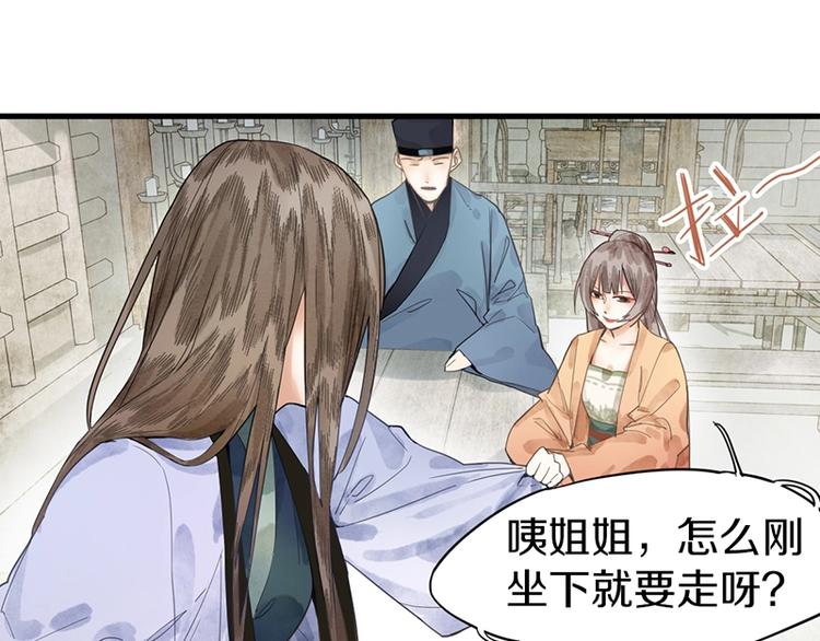 第11话 黄粱一梦27