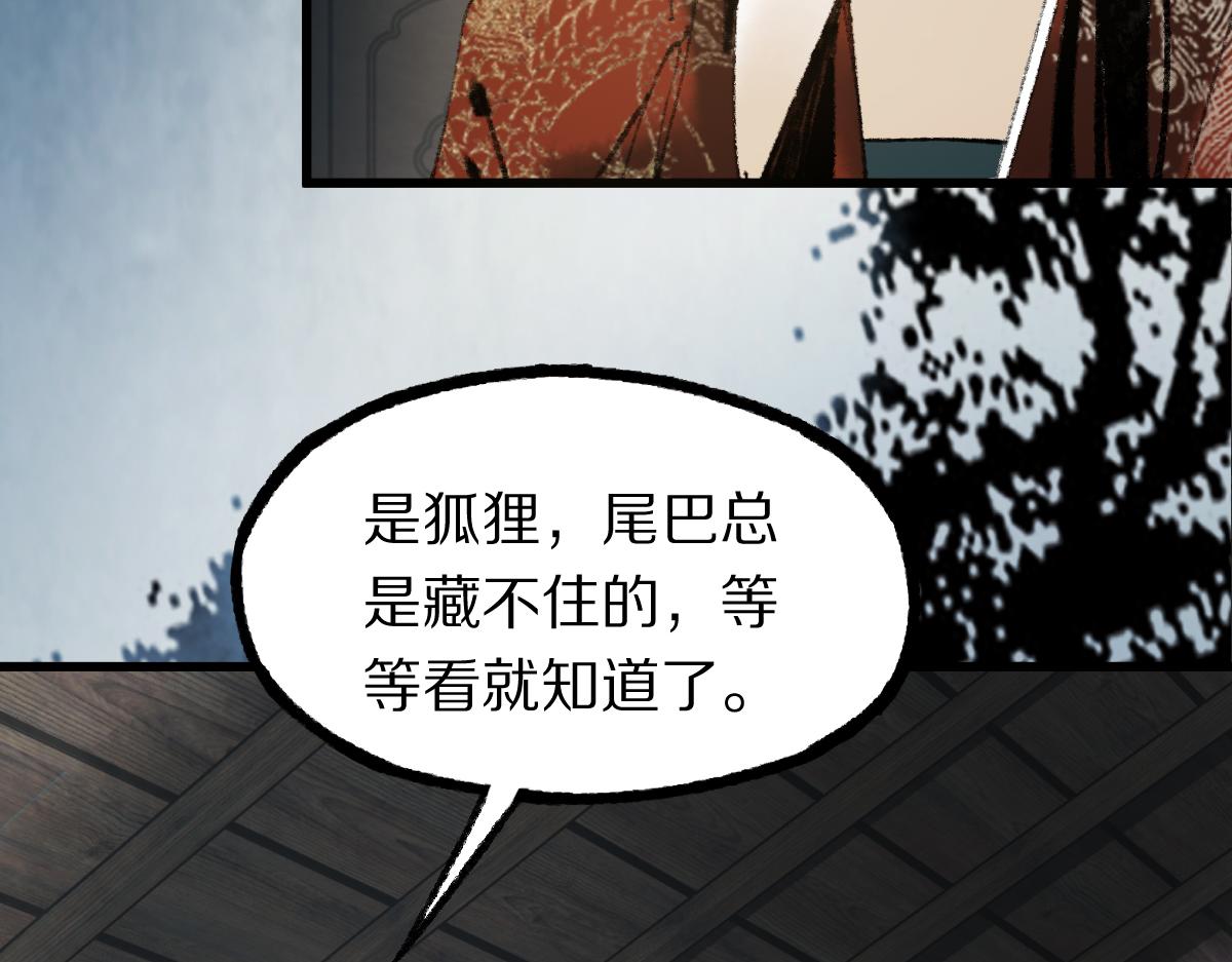 第138话 救世主的推断85