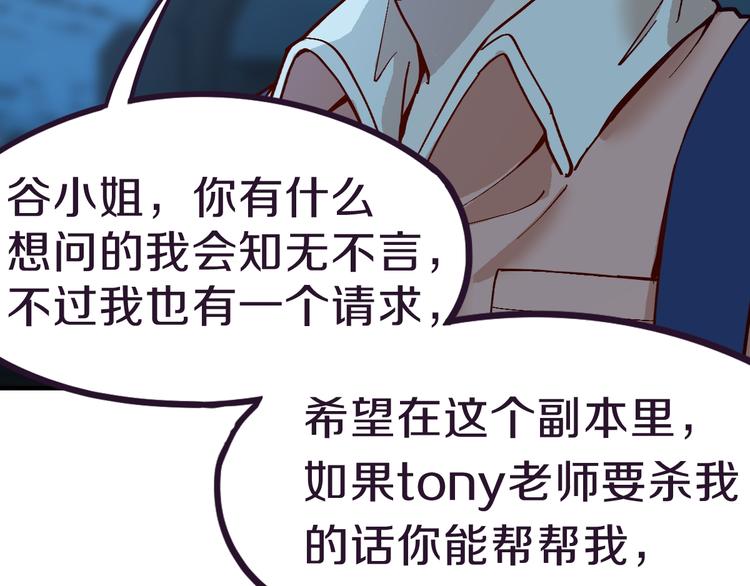 第76话 背后的故事23