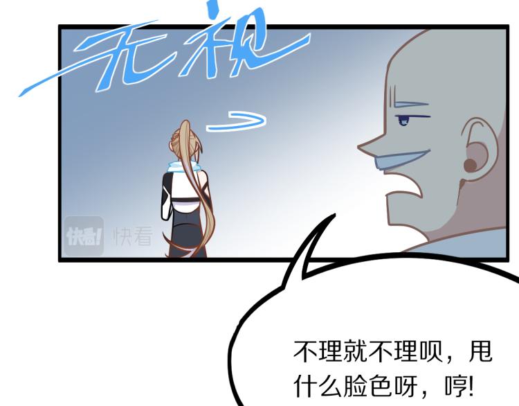 第106话 真实模拟！67