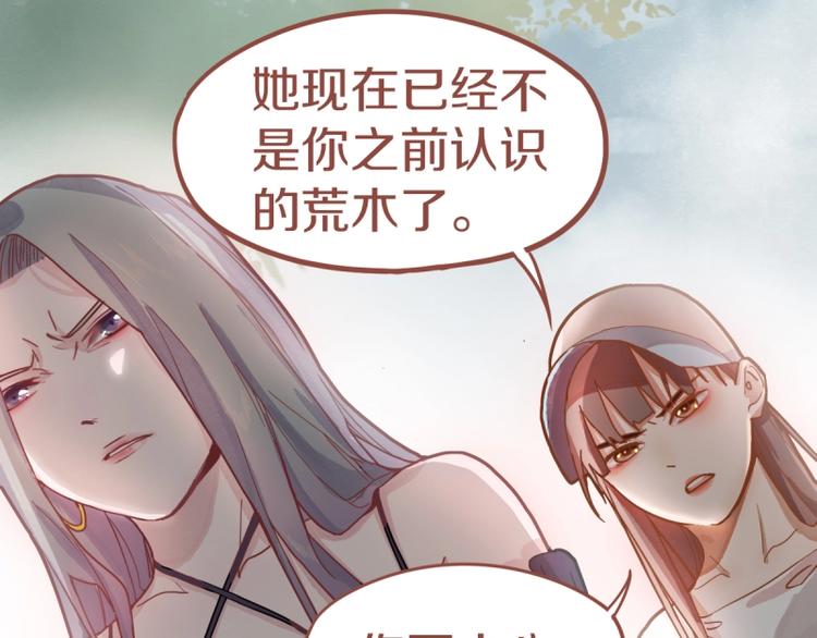 第41话 第一个死亡者101