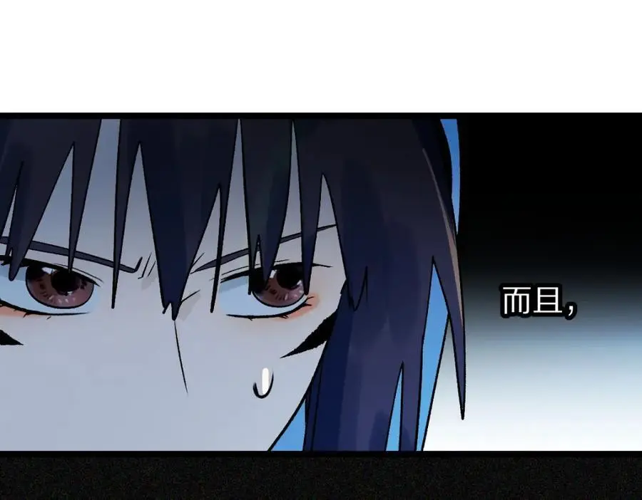 第216话 萝卜炖煮65