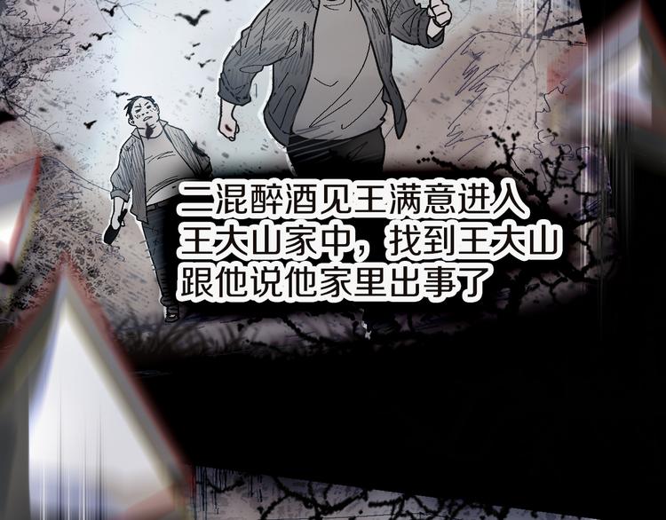 第91话 源头66
