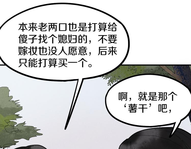 第96话 团灭危机19