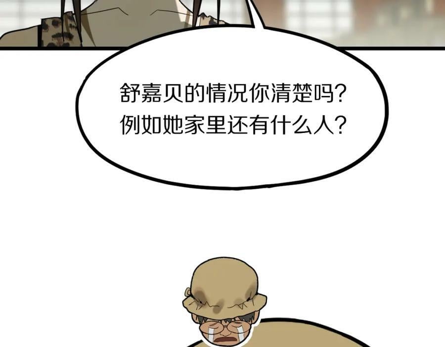 第194话 奇怪31