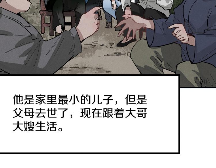 第96话 团灭危机18