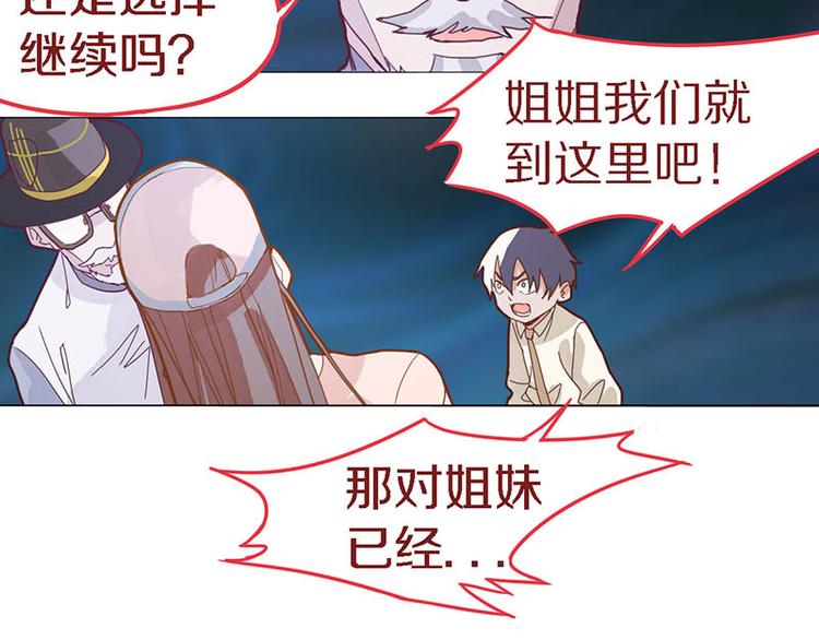 第48话 水落石出29