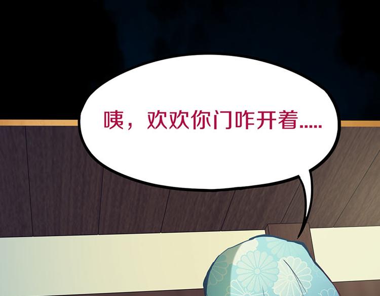 第59话 凶手来袭！80