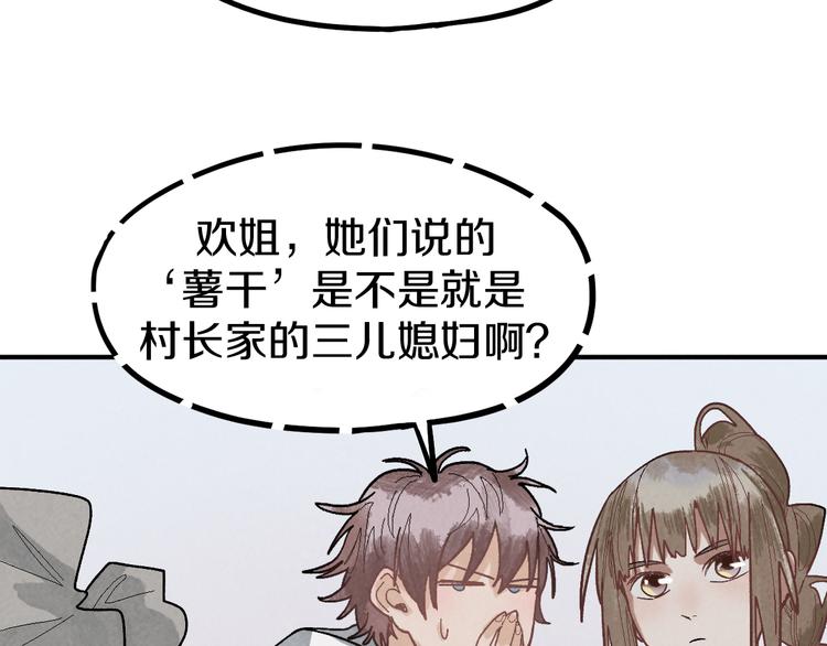 第96话 团灭危机21