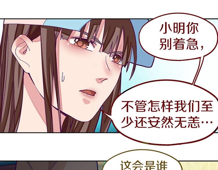 第43话 第一个通关者21