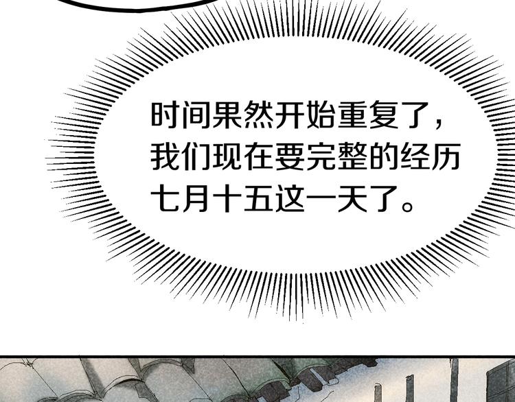 第88话 轮回开始103