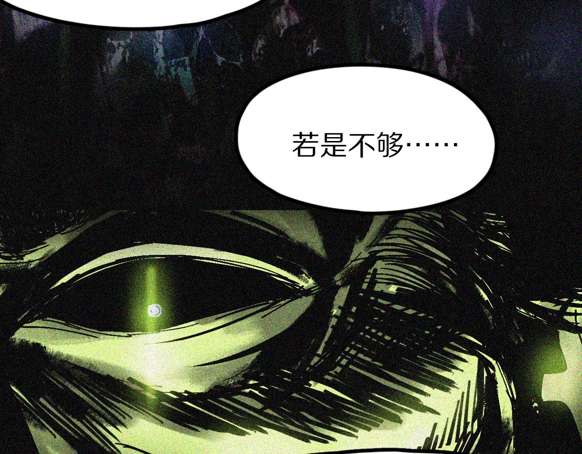第132话 阎王你来啊！101