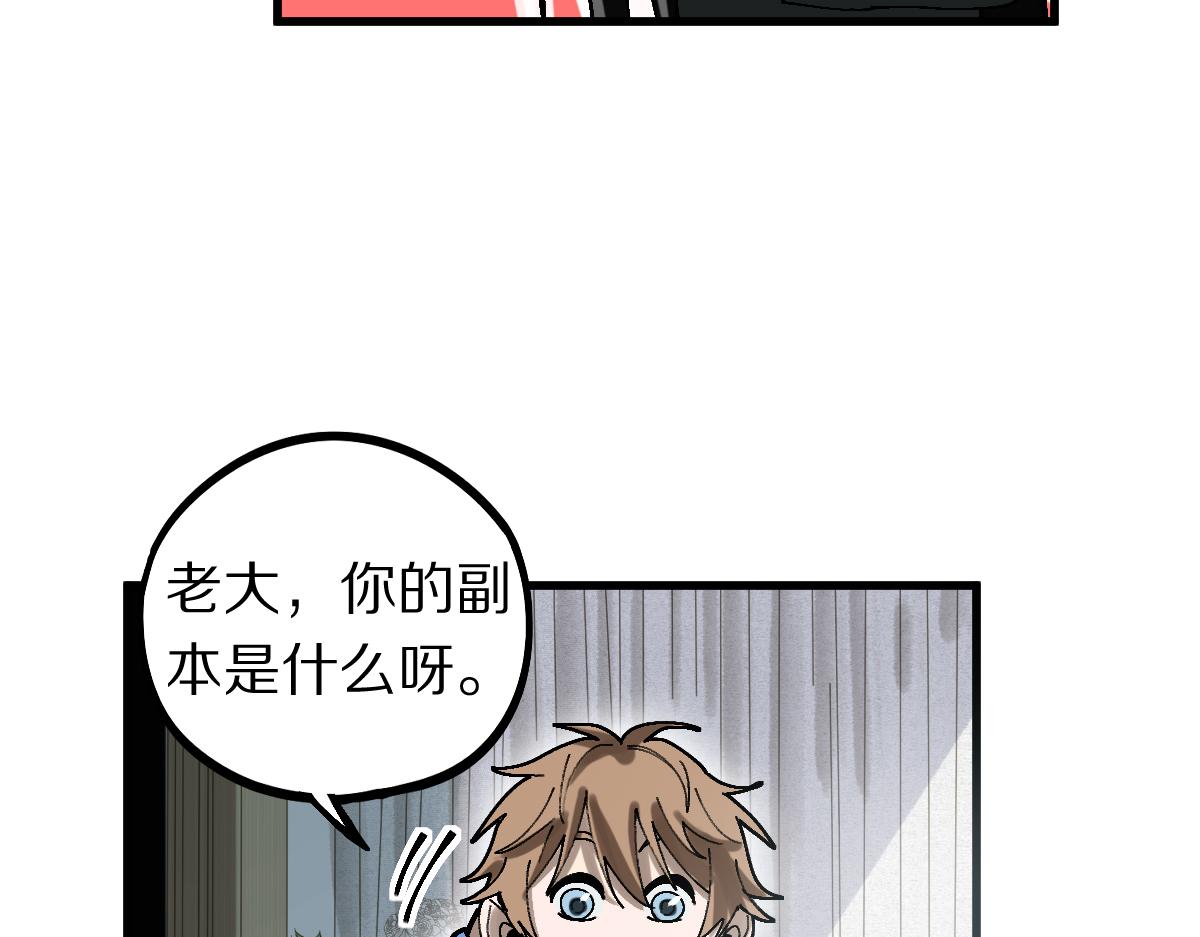 第158话 再获S级道具！92