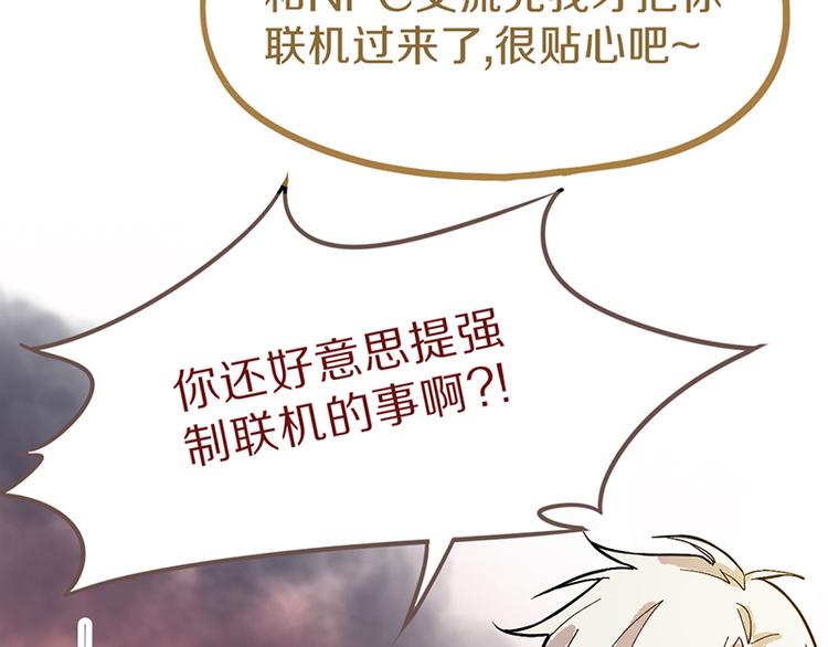 第70话 埃及副本开启！128