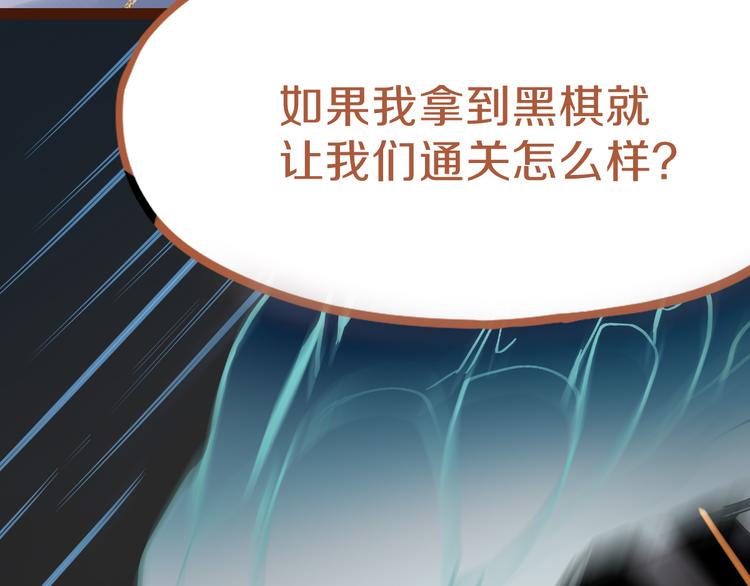 第74话 神圣眼镜蛇的考验126