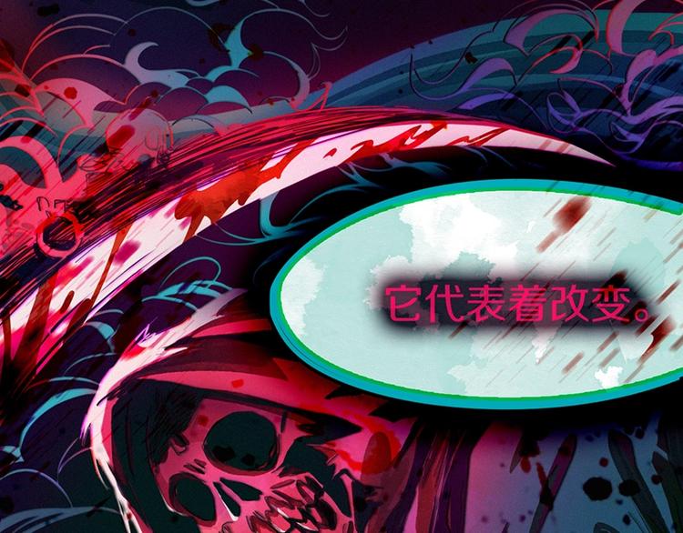 第33话 死神的镰刀73