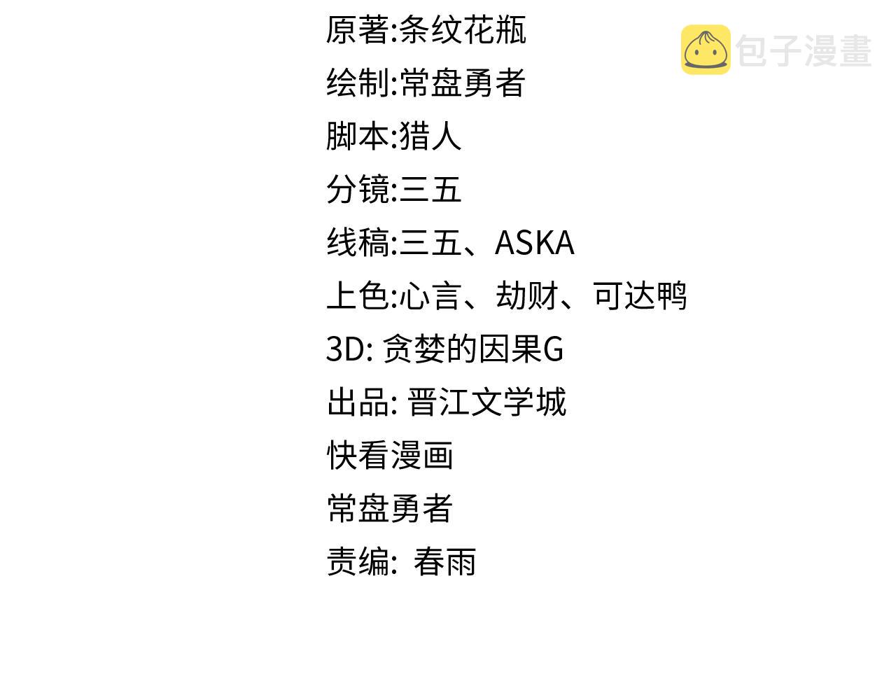 第116话 玩家现身3