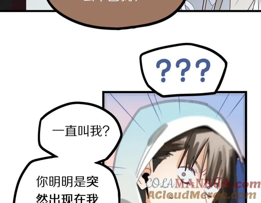 第207话 相同样貌92