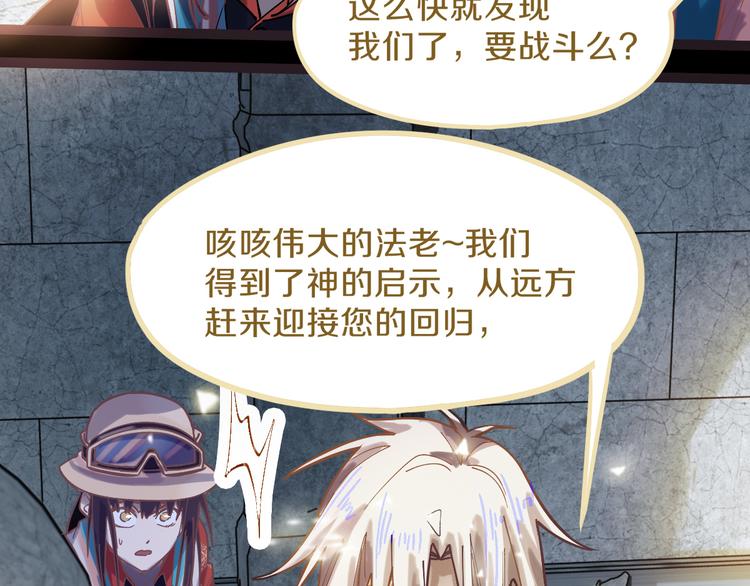 第81话 女法老的任务133