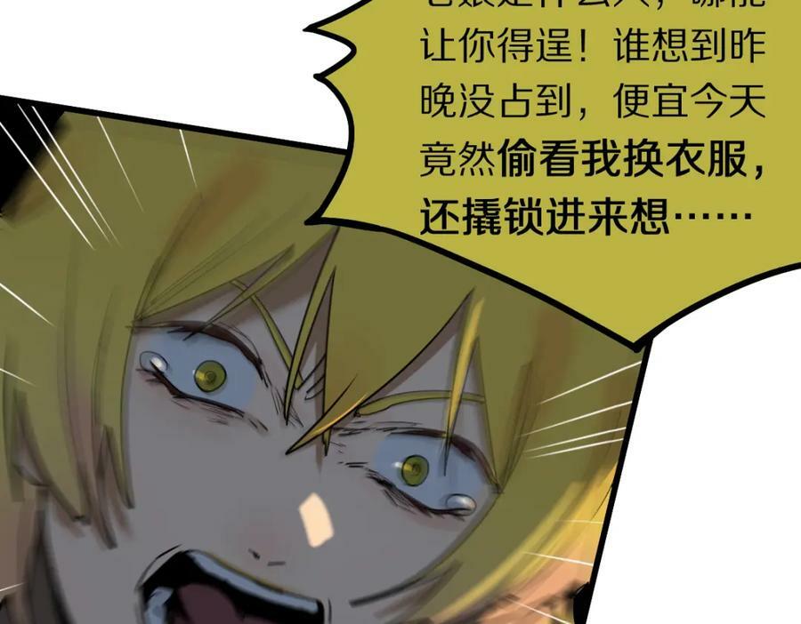 第190话 人渣131