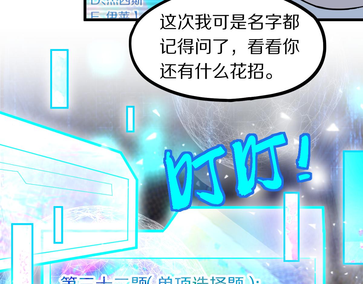 第178话 元旦节快乐74