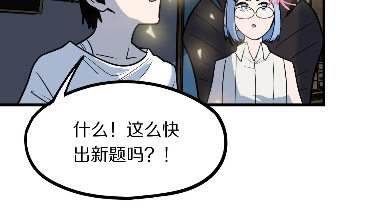 第178话 元旦节快乐86