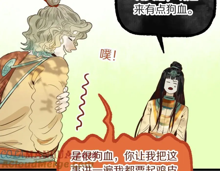 第227话 图案9