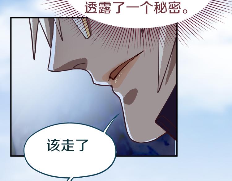 第75话 你爱ta吗？147