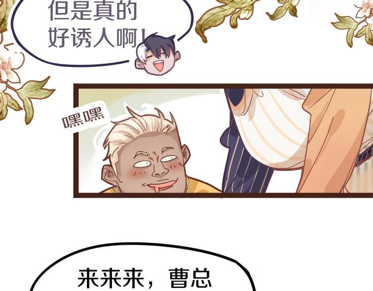 第31话 水妖肉87