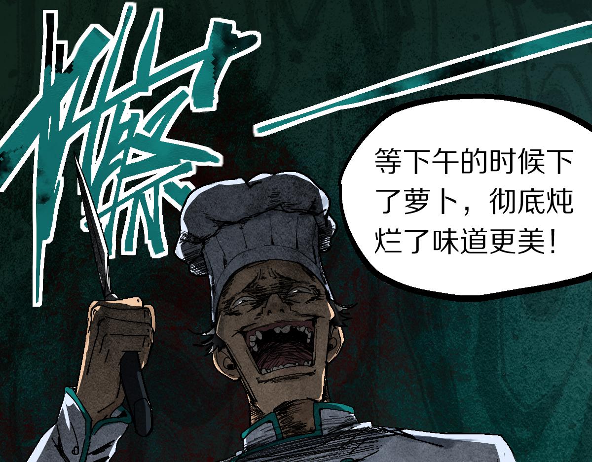 第124话 厨房47