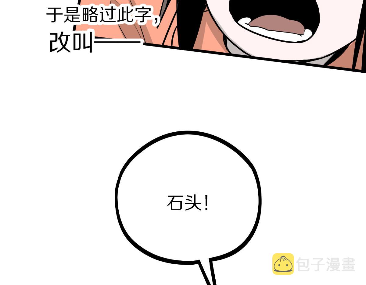 第134话 重逢满分男友105