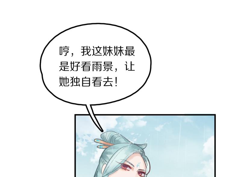 第111话 拍案惊奇副本开启！71