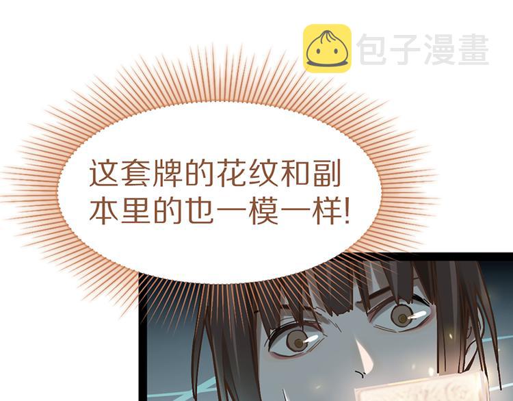 第68话 关于康的回忆98