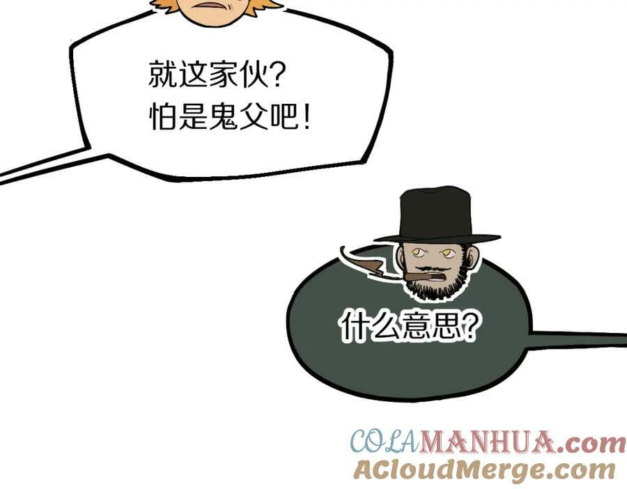 第197话 因果48