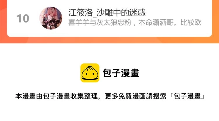 第108话 飞翔副本终结！168