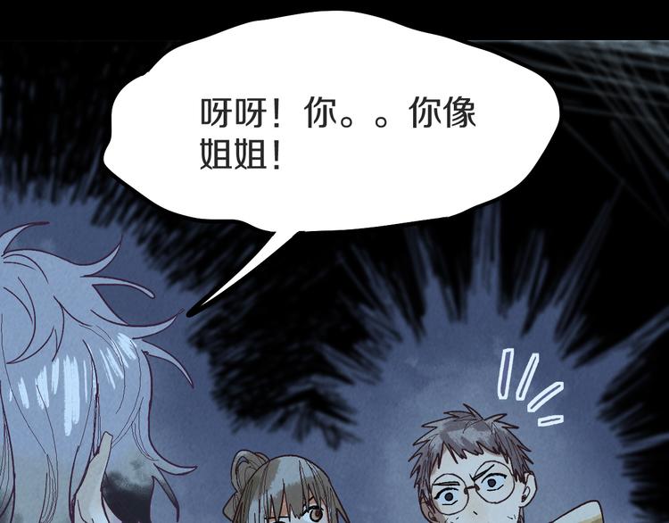 第95话 男友线索？！16