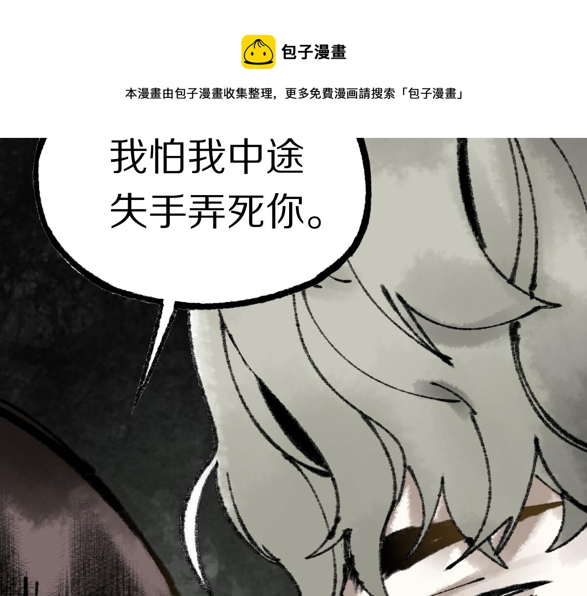 第135话 暗黑西游副本开启！152