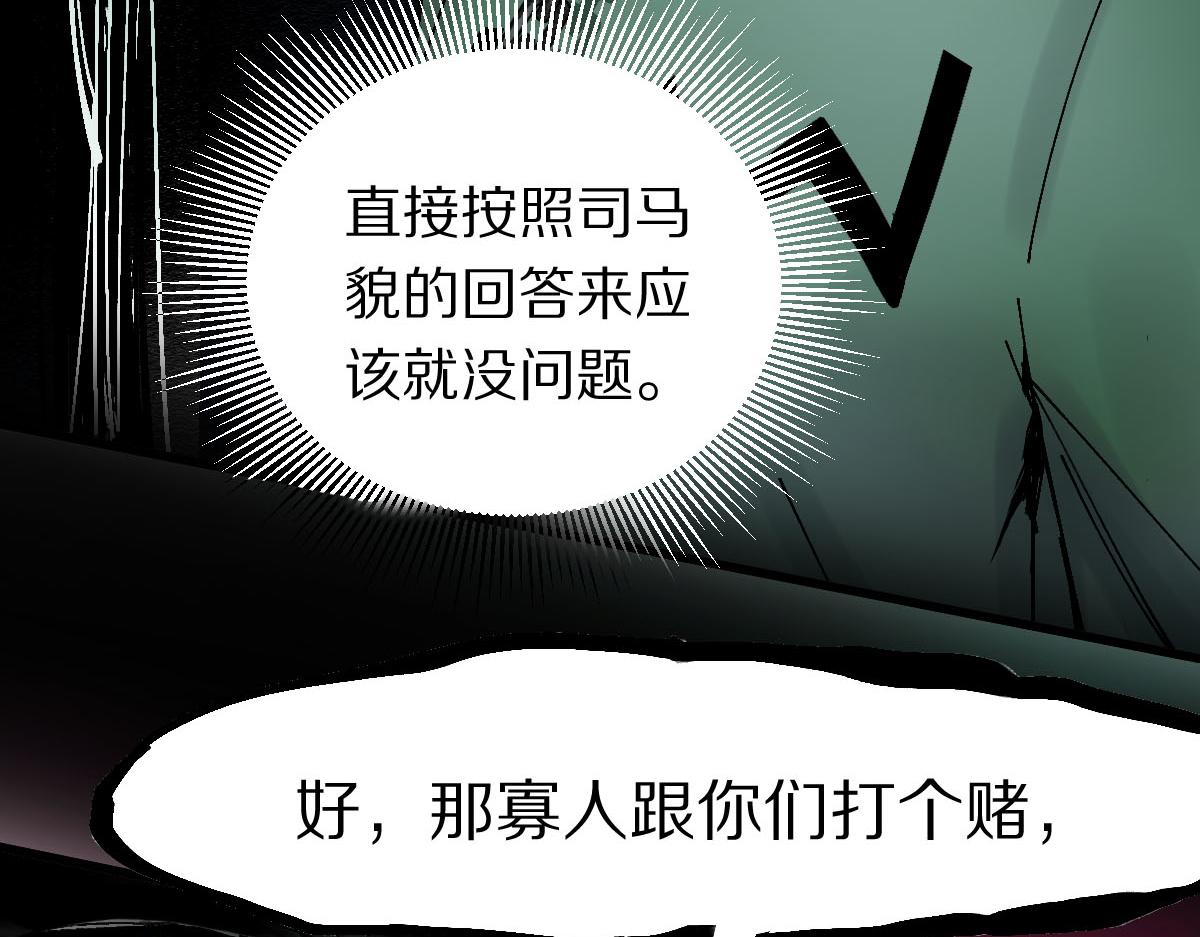 第122话 阴司断狱副本开启！49