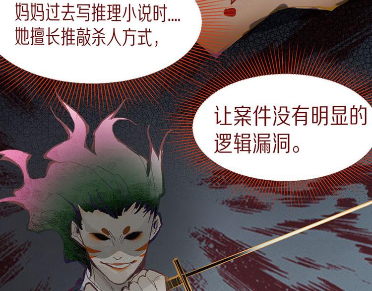 第59话 凶手来袭！41