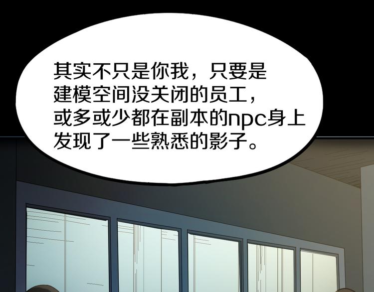 第95话 男友线索？！99
