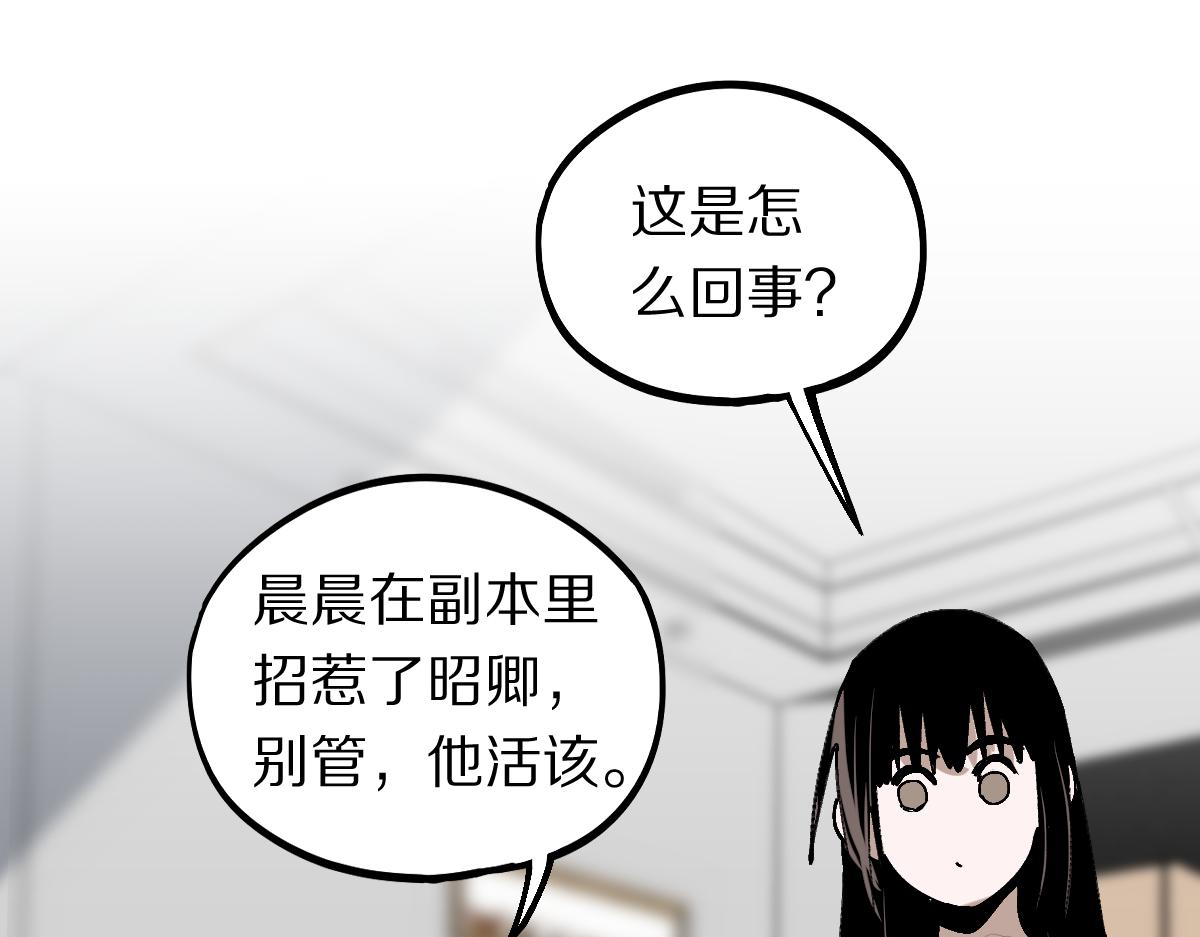 第158话 再获S级道具！67