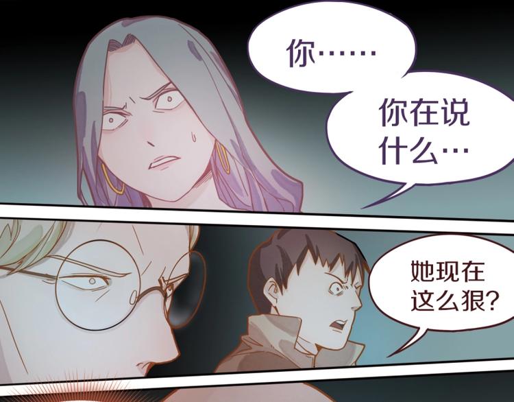 第41话 第一个死亡者96